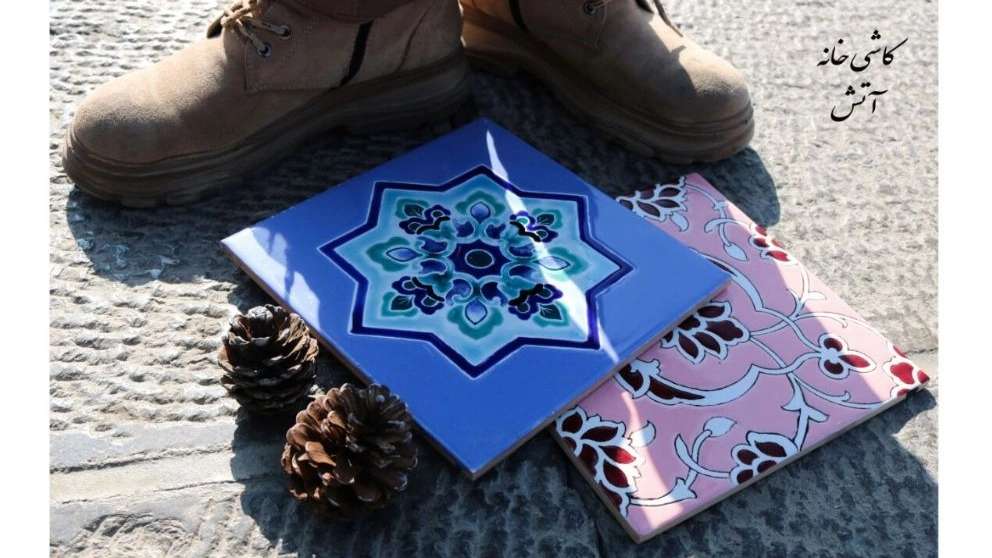 کاشی خانه آتش