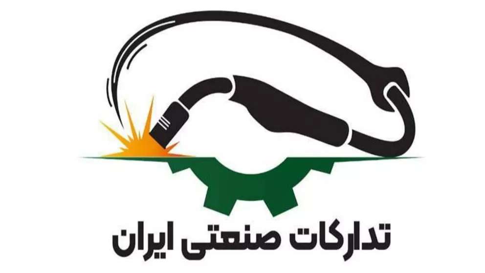 فروشگاه تدارکات صنعتی