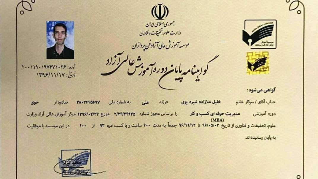 منادی تجارت کارا