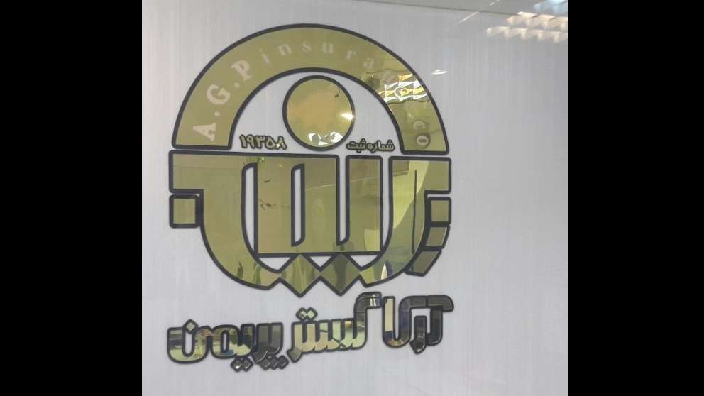 شرکت آرکا گستر پریمن