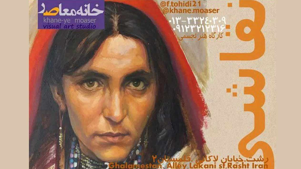 خانه معاصر