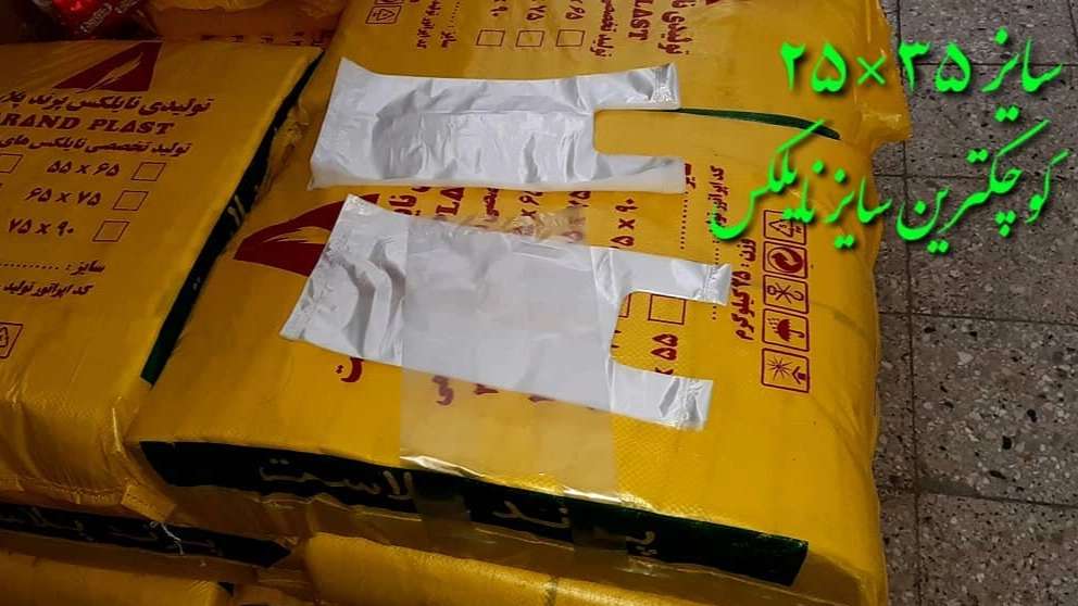نایلون و نایلکس پرند پلاست