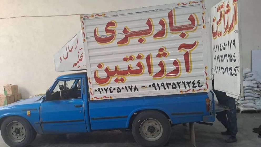 شرکت باربری آرژانتین