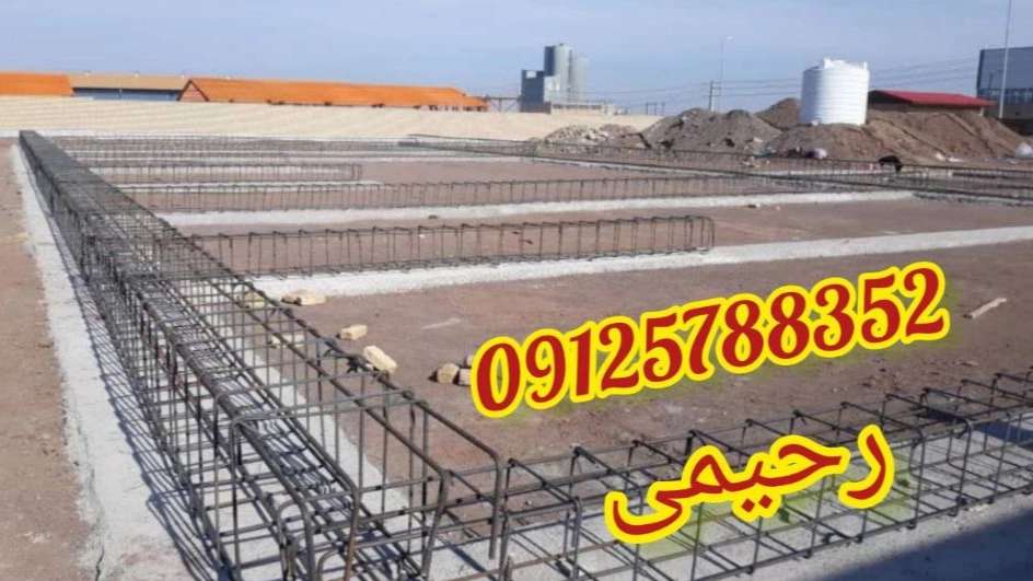 سوله سازی و آرماتوربندی رحیمی