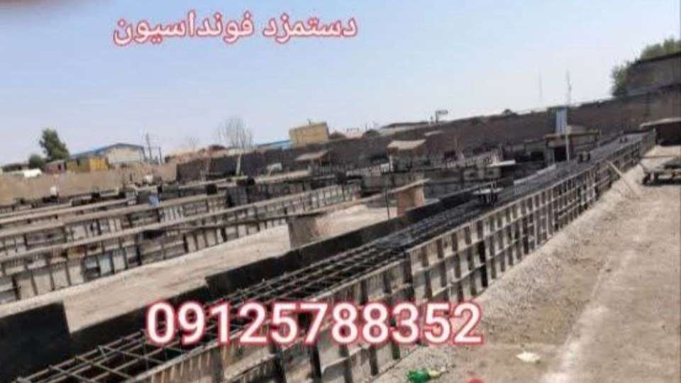 سوله سازی و آرماتوربندی رحیمی