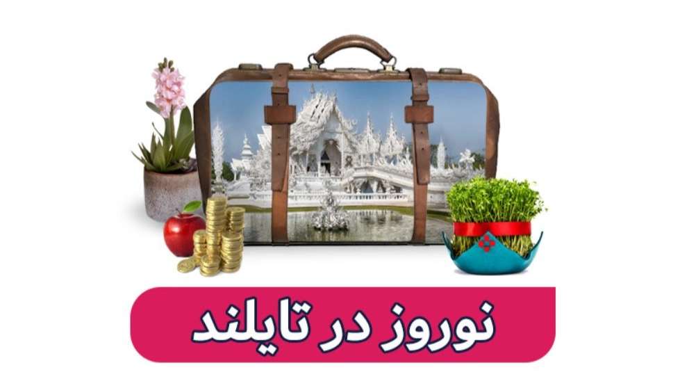 هر لحظه سفر