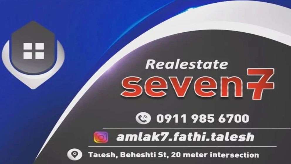 املاک هفت