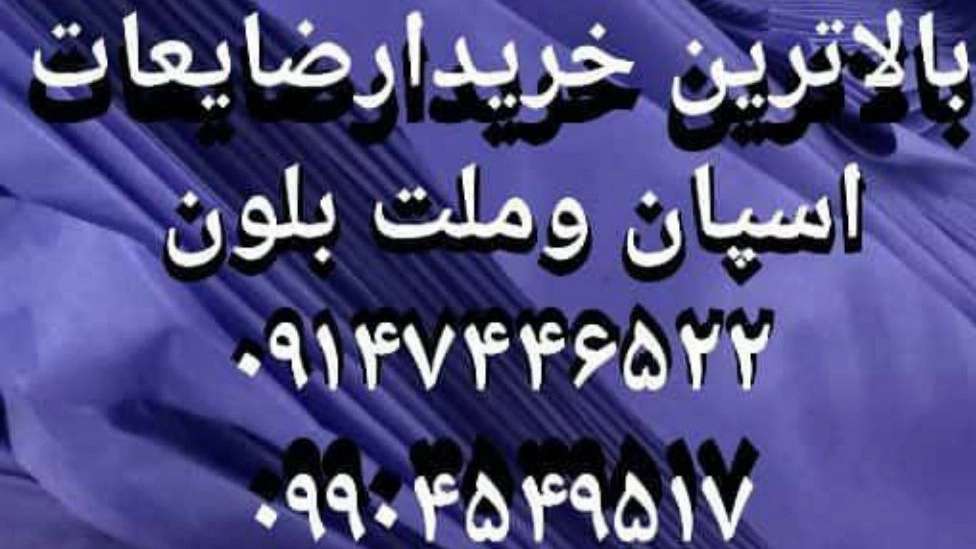 ضایعات اسپان و ضایعات ماسک