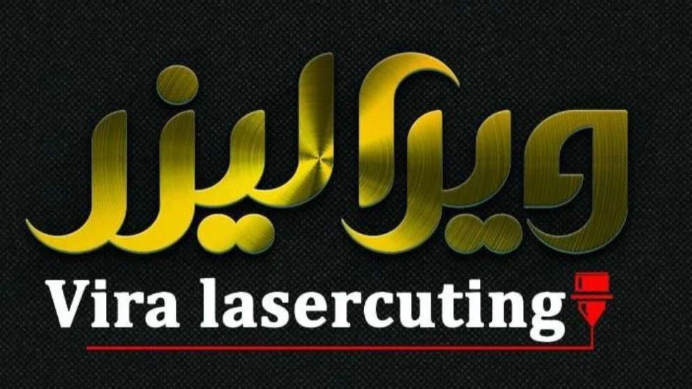 تابلو برق ویرا لیزر