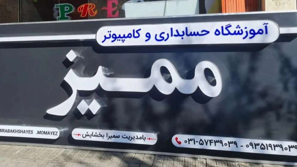 تابلو برق ویرا لیزر