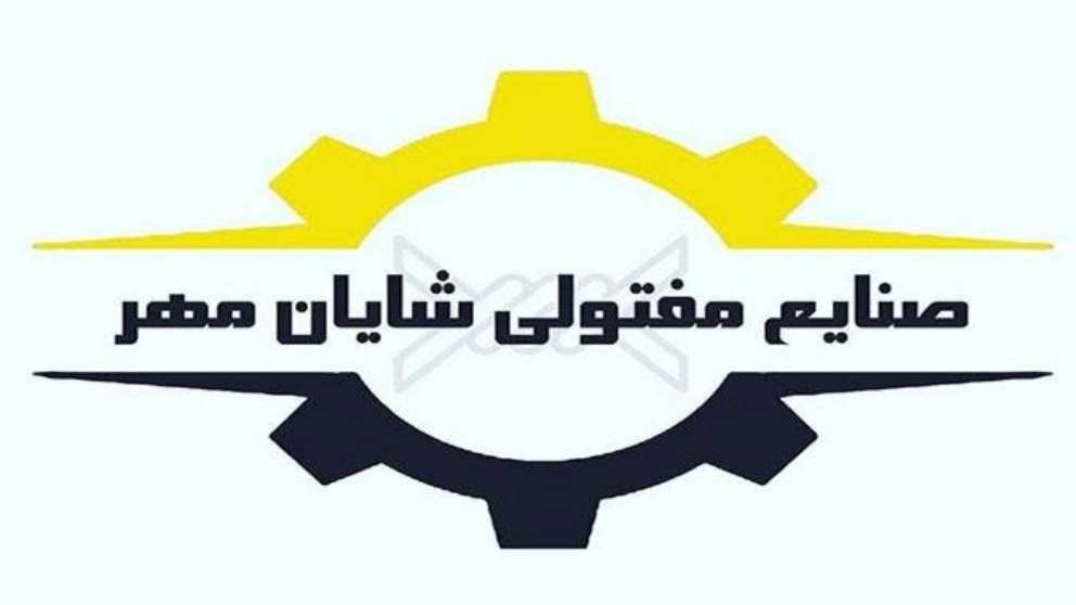 سیم آرماتوربندی شایان مهر