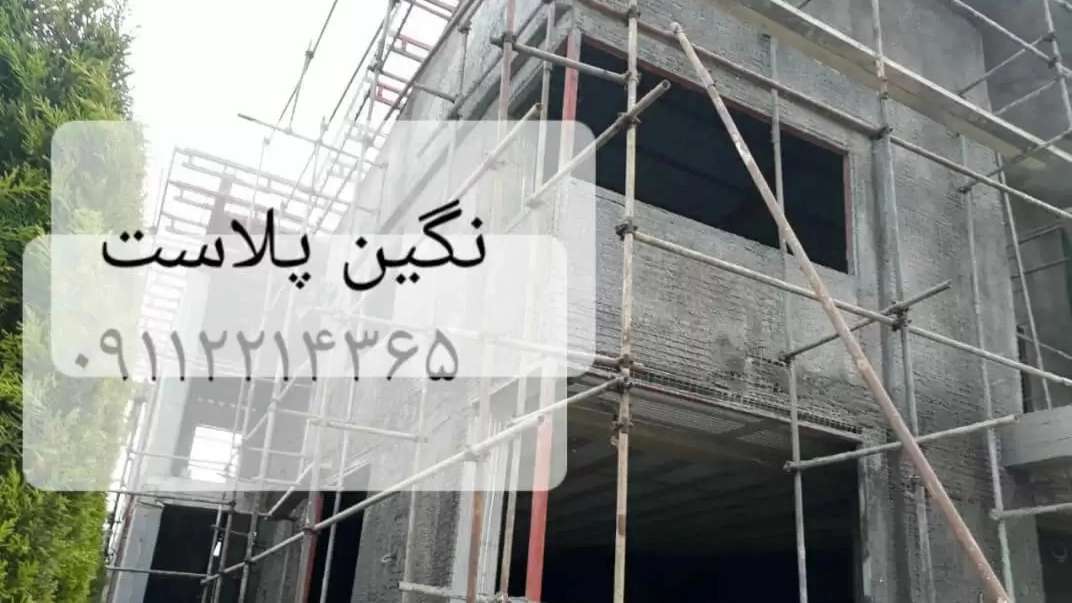 پانل کاران نگین پلاست