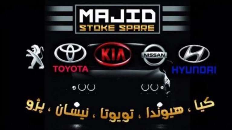 گیربکس اتوماتیک مجید