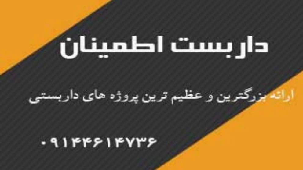 داربست فلزی اطمینان