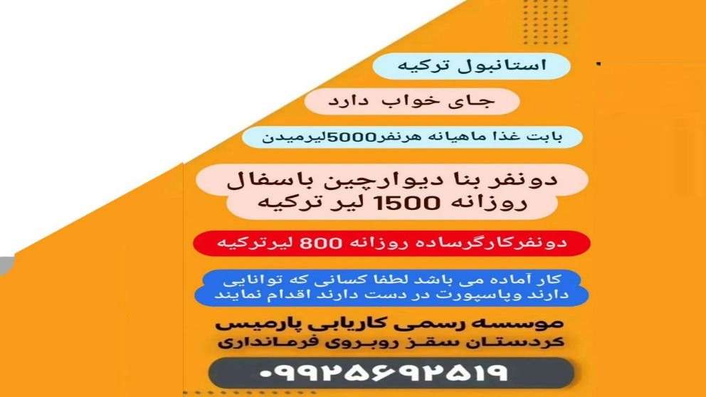 شرکت کاریابی پارمیس