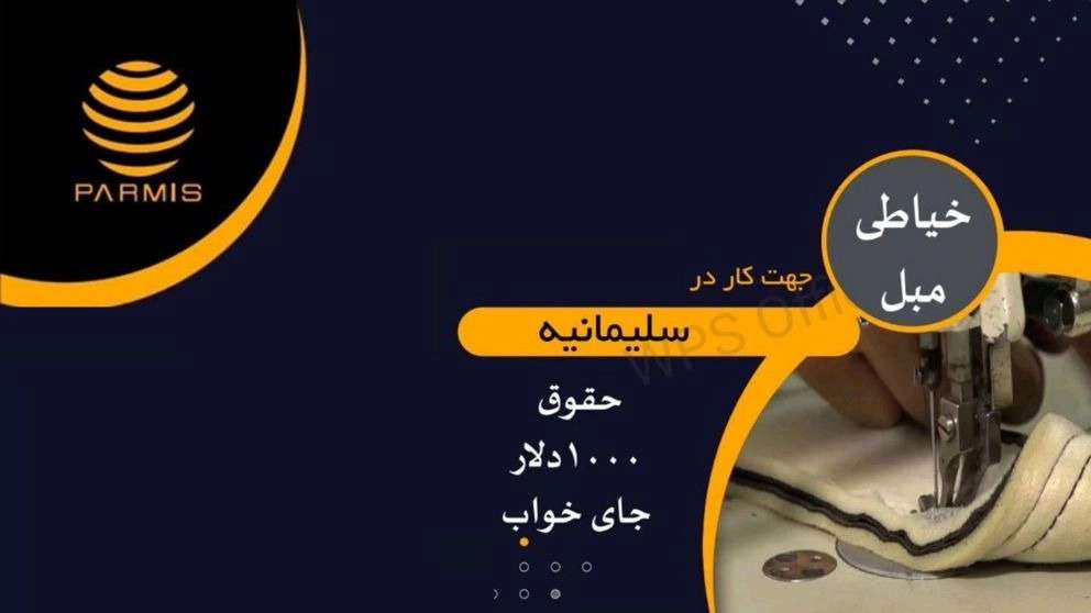 شرکت کاریابی پارمیس