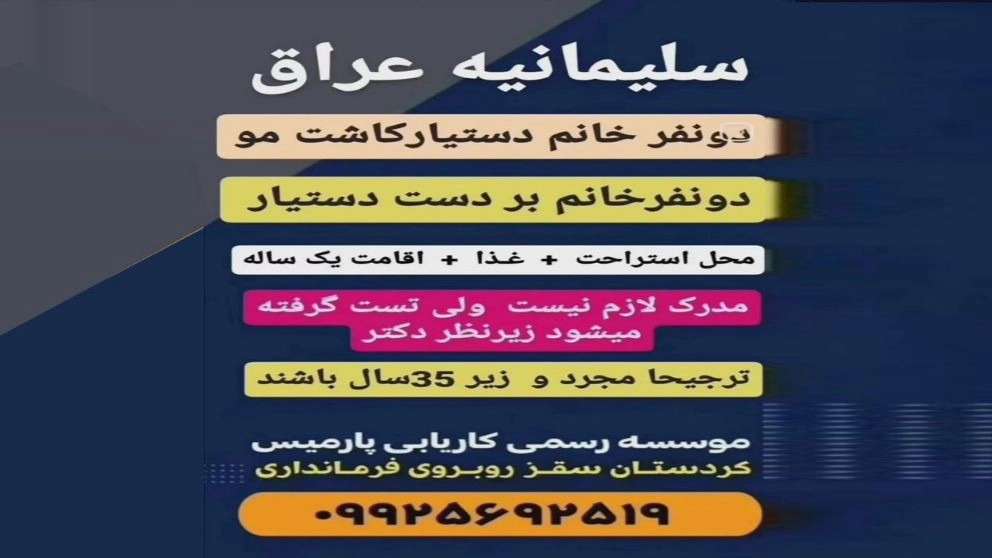شرکت کاریابی پارمیس