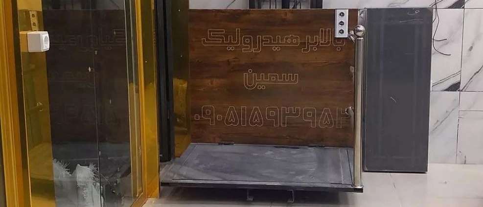 بالابر هیدرولیک سمین