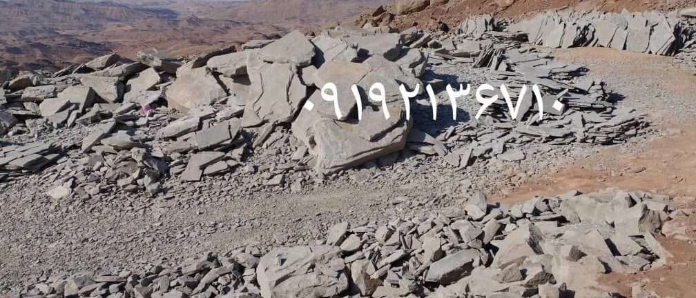 سنگ ورقه ای خیرمحمدی