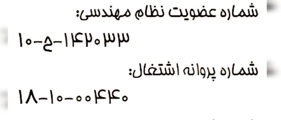 آزمایشگاه خاک، بتن و میلگرد