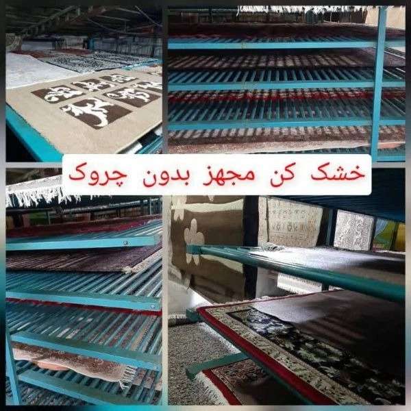 خشک شویی