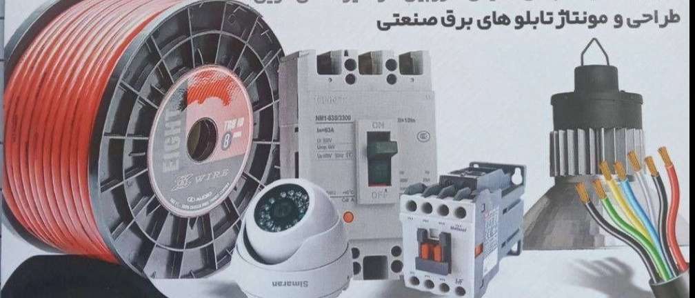 دزدگیر ایده پردازان الکتروصنعت