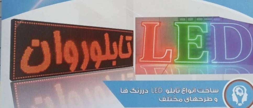 ایده پردازان الکتروصنعت محقق