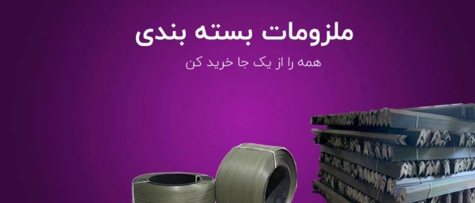 نبشی پلاستیکی