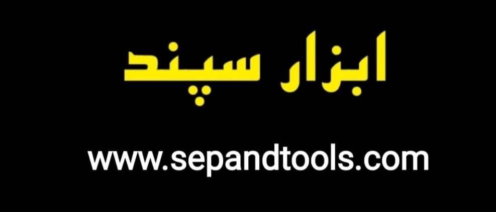 ابزار آلات را به قیمت بخرید!