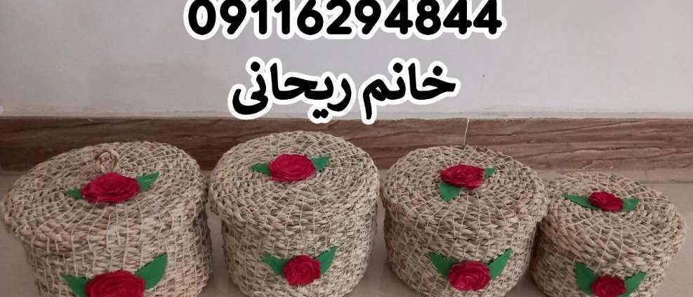 سبد