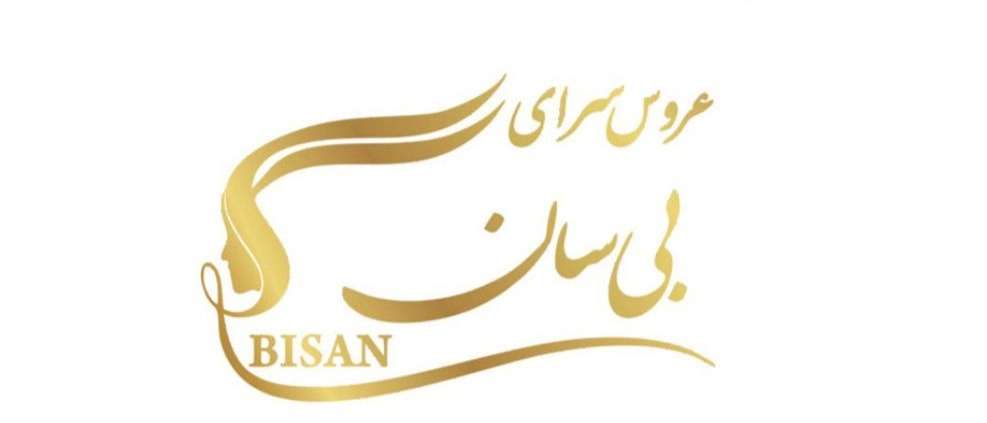 سالن زیبایی بی سان