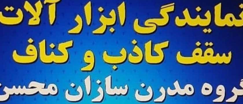 نمایندگی