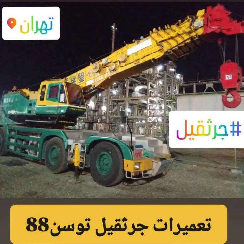 تعمیرات جرثقیل توسن 88