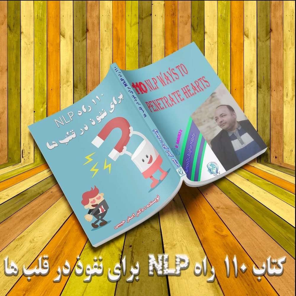 110 راه NLP برای نفوذ در قلب ها
