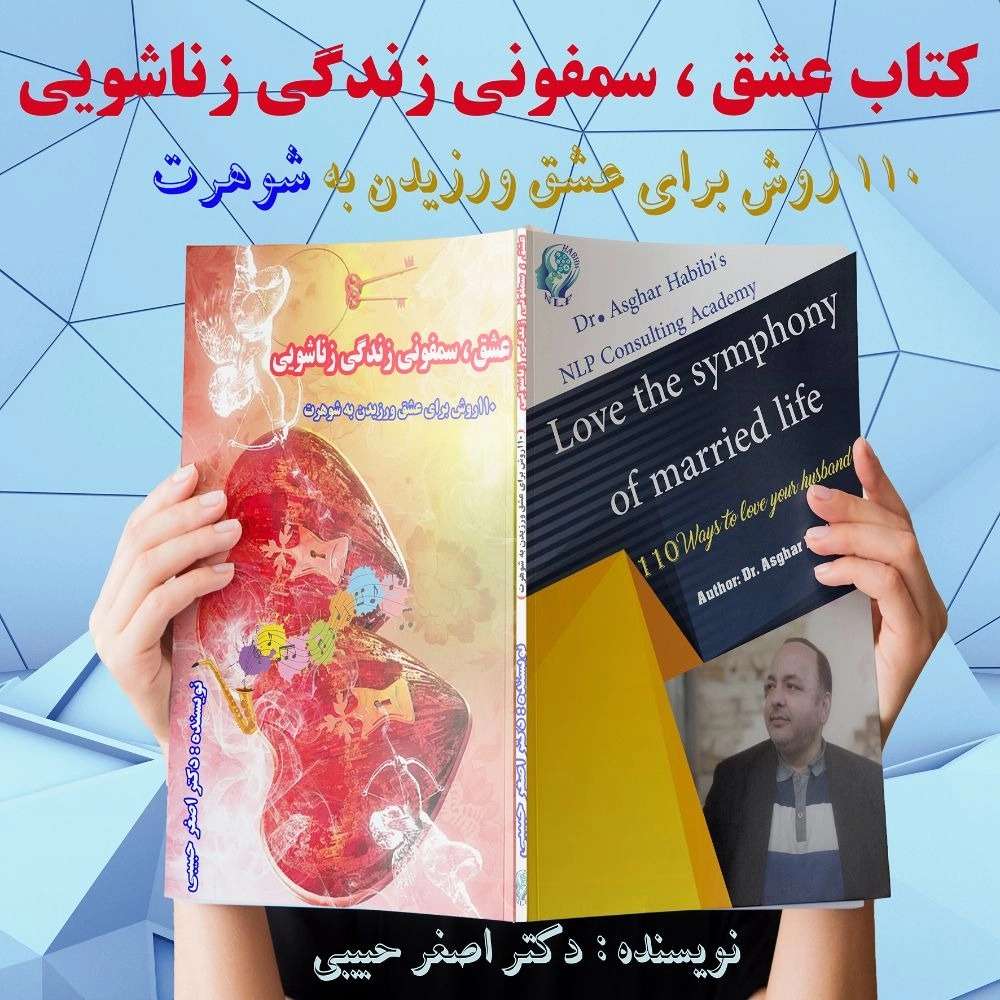 عشق، سمفونی زندگی زناشویی (بانوان)