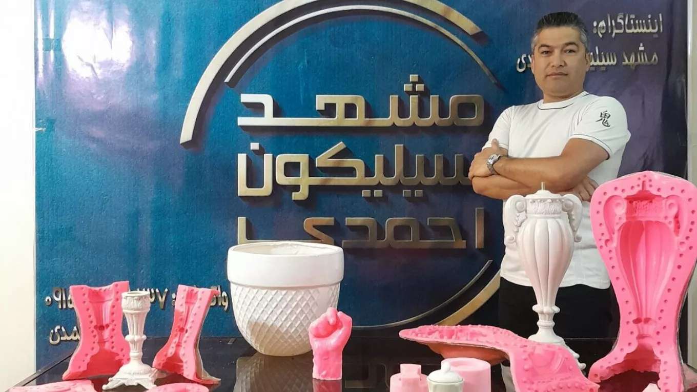 مشهد سیلیکون احمدی