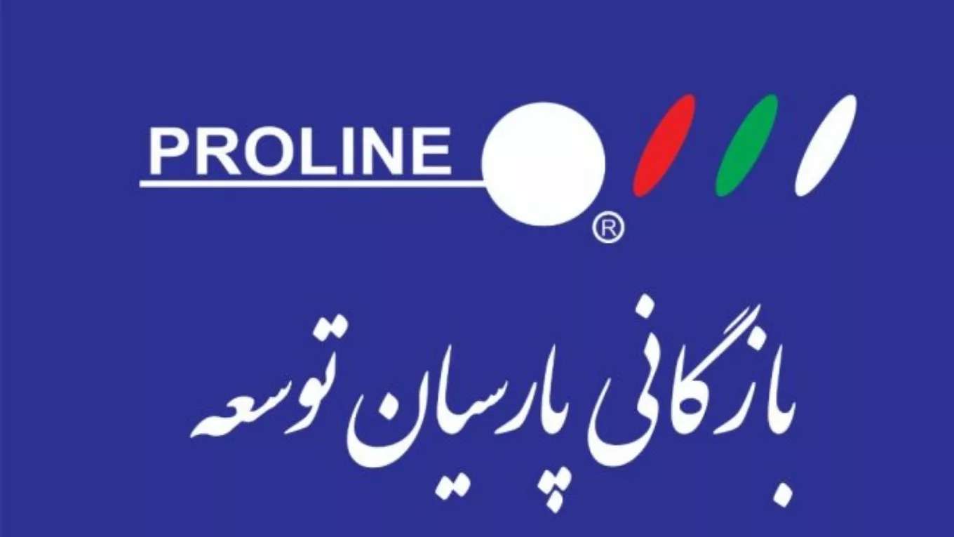 بازرگانی پارسیان توسعه