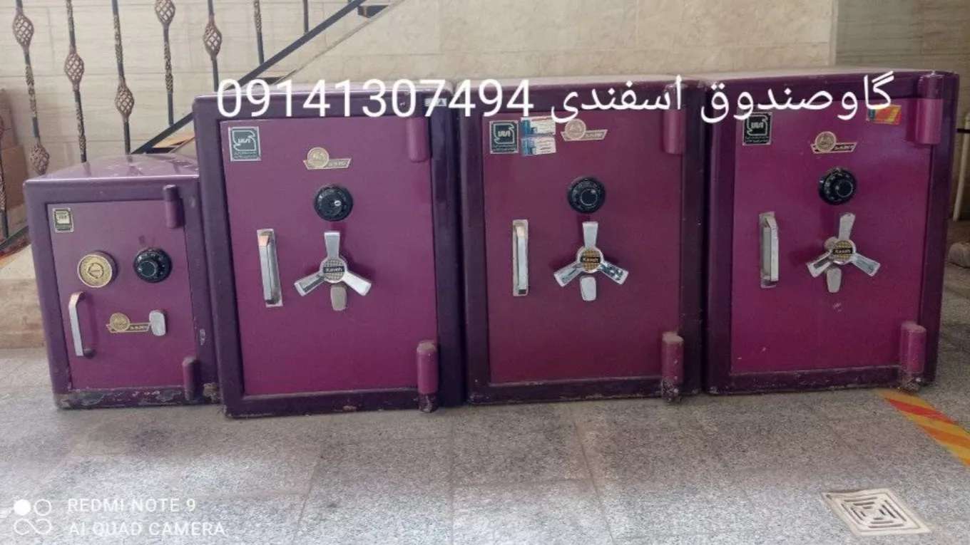 گاوصندوق فروشی اسفندی