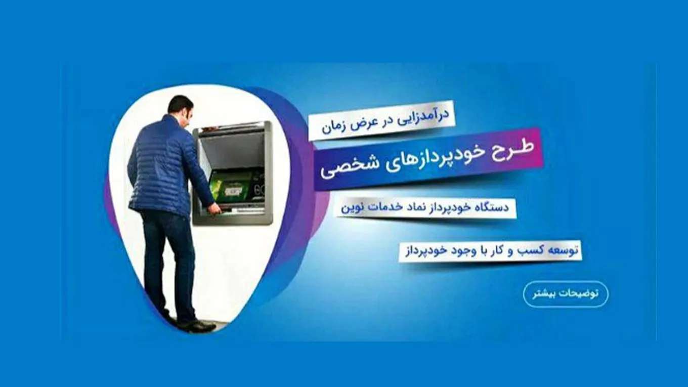 دستگاه خودپرداز و کش لس