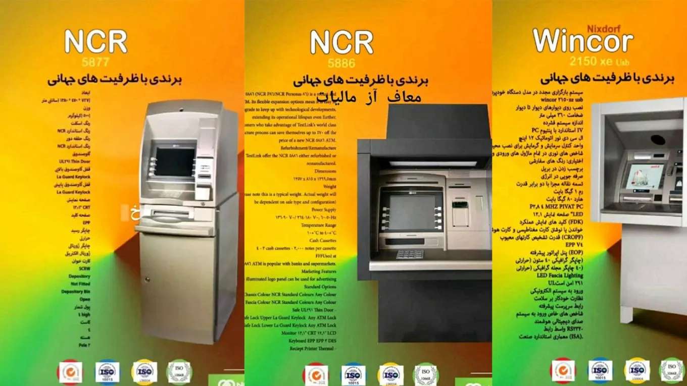دستگاه خودپرداز و کش لس