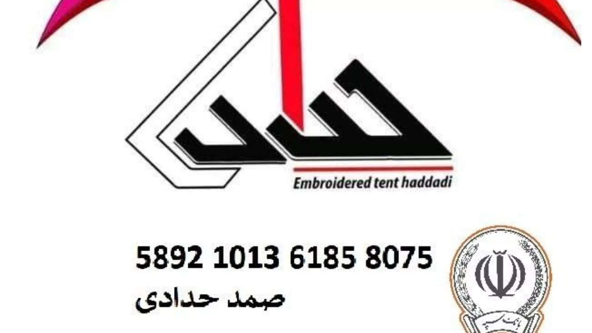 چادردوزی دنیای چادر