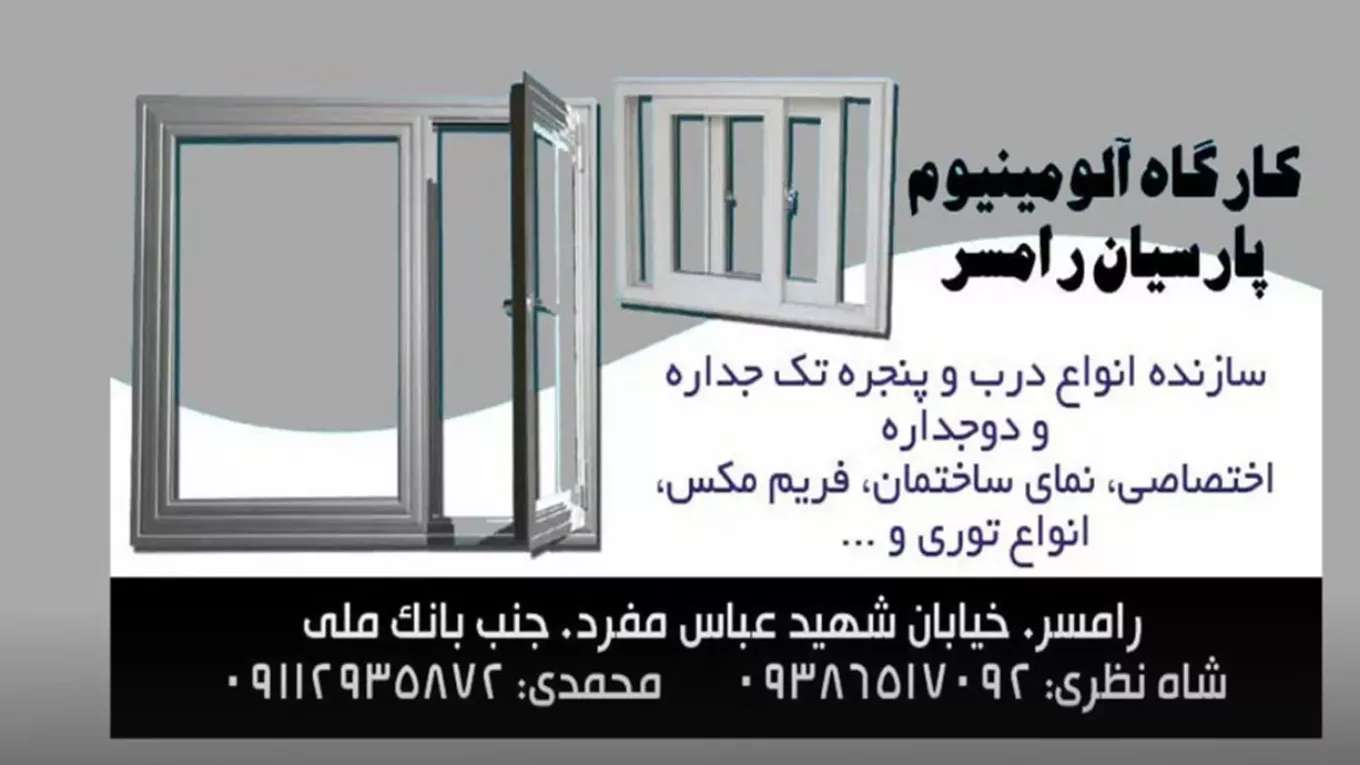 کارگاه پارسیان