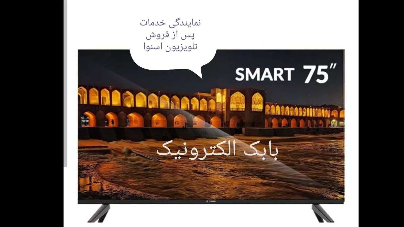 بابک الکترونیک