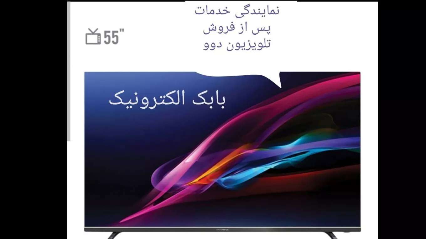 بابک الکترونیک