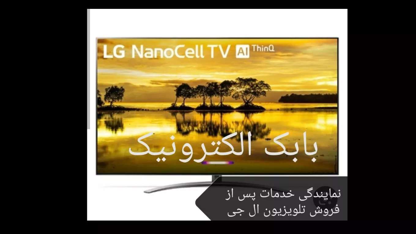 بابک الکترونیک
