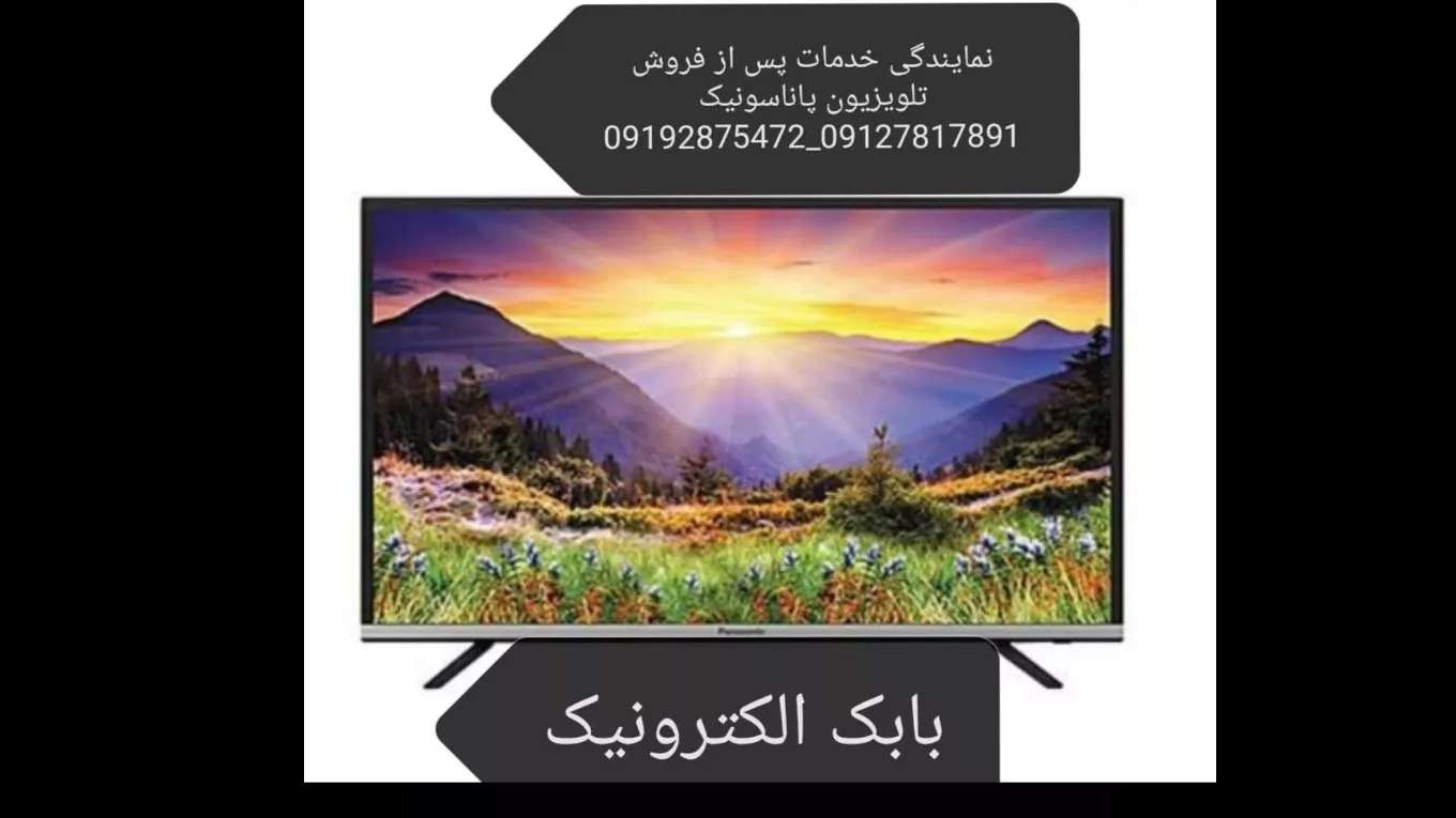 بابک الکترونیک