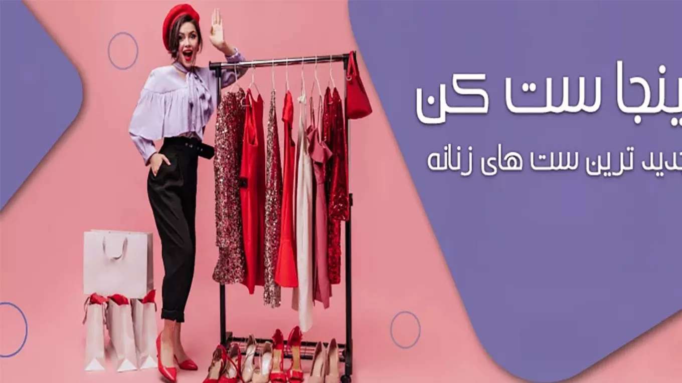 فروشگاه مای گرل