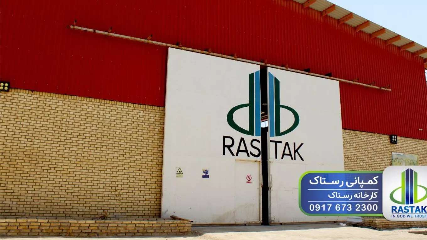 رستاک کیمیا