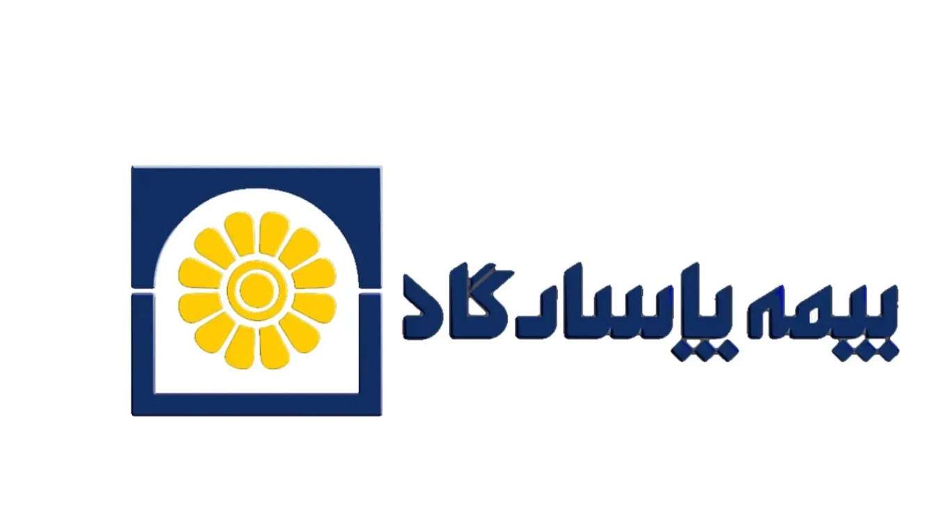 بیمه پاسارگاد