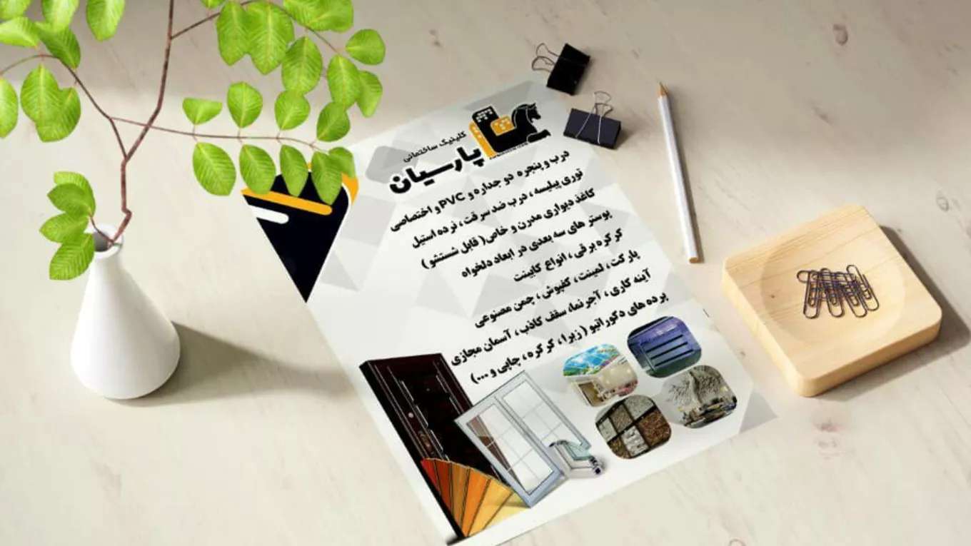 آلومینیوم سازی پارسیان